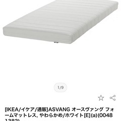 残り1枚イケア　IKEA  マットレス カバー1枚追加ASVANGの画像