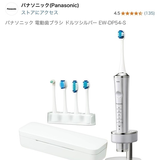 〜取引終了〜【新品未開封】パナソニック 電動歯ブラシ ドルツシルバー EW-DP54-S