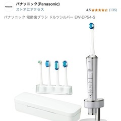 【新品未開封】パナソニック 電動歯ブラシ ドルツシルバー EW-...