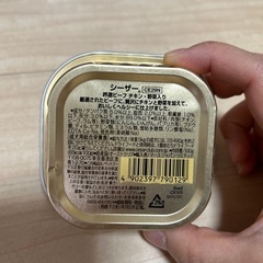 シーザー 吟選ビーフ チキン野菜入りの画像