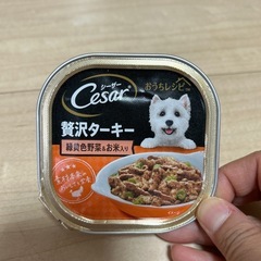 シーザー 贅沢ターキー 緑黄色野菜＆お米入り