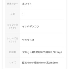 洗濯機　ふんばるマン　未使用の画像