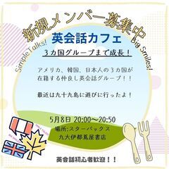 【九大学研都市】5月8日(木)20:00〜20:50