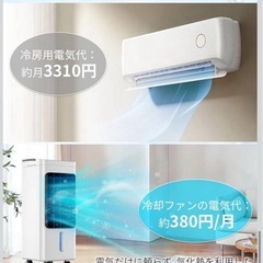 【未使用】冷風機 6L リモコン付き 即冷涼 扇風機 加湿器 小型エアコン 首振り機能の画像