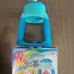 かき氷器