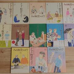 きのう何食べた？1〜11.15.17巻(全13冊) よしながふみ 講談社 モーニング マンガ コミックの画像
