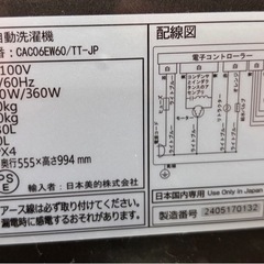 （2024年製・小使用） Comfee
 全自動洗濯機 6.0kg    配達可能：1年保証の画像