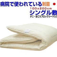 ドクター敷布団 シングル【100x200cm】×２枚