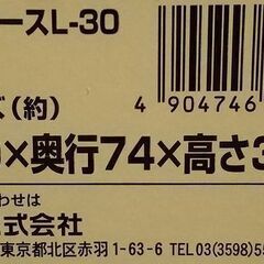 天馬株式会社 収納ボックス クリアボックス 引出しケース L-30 2個の画像