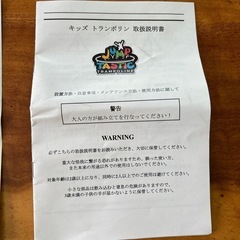 子供用トランポリン