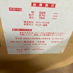 大和屋　すくすくチェア　高さ調整できる子供椅子　ベビーチェア　キッズチェア　ハイチェア　木製椅子　学習椅子　木製キッズチェアの画像
