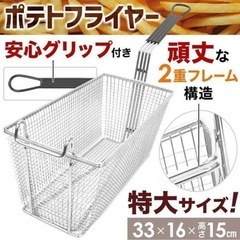 ポテトフライヤーの画像