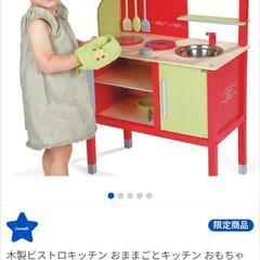 Janod (ジャノー)木製ビストロキッチン　おままごとキッチン