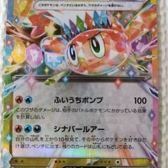 ポケモンカード