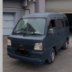 サンバー　軽バン