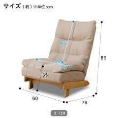 リクライナーソファ
の画像
