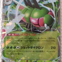 ポケモンカード