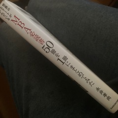 世界のエリートが学んでいるMBA必読書50冊を1冊にまとめてみたの画像