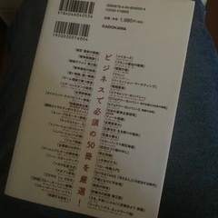 世界のエリートが学んでいるMBA必読書50冊を1冊にまとめてみたの画像