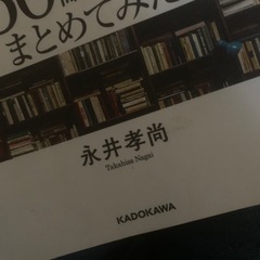 世界のエリートが学んでいるMBA必読書50冊を1冊にまとめてみたの画像