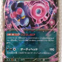 ポケモンカード