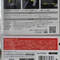 USBハブの画像