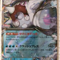 ポケモンカード