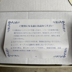 ガラスコップ2つセットの画像