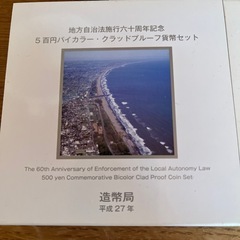 大蔵省造幣局　クラッドプルーフ貨幣セット　3個の画像