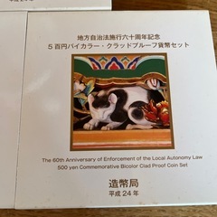 大蔵省造幣局　クラッドプルーフ貨幣セット　3個の画像