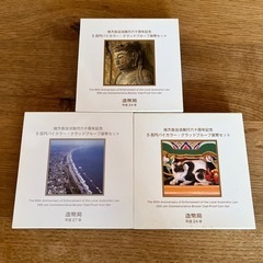 大蔵省造幣局　クラッドプルーフ貨幣セット　3個の画像