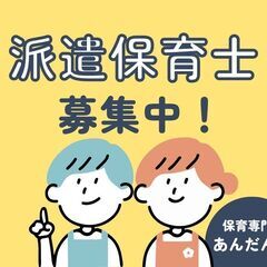 【世田谷区／保育士】高時給でご案内！遅番フルタイム勤務の保育士さ...