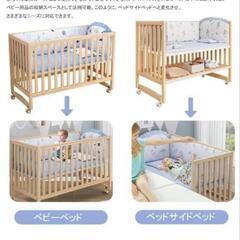 ベビーベッド 木製 新生児 添い寝ベッド 赤ちゃん ベッドインベッド 組み立て簡単 キャスター 蚊帳 マットレス付きの画像