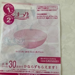 春のパン祭りのシール