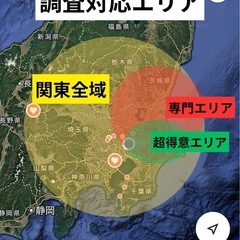 ジモティ経由で🉐【探偵】日常のお悩みを解決へと導きます