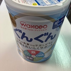 ミルク 未開封