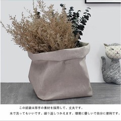北欧風ペーパーバッグ 収納袋 紙袋風 卓上収納 植物鉢 収納の画像