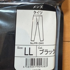 ハミューレオリジナルインナー上下セット LL の画像