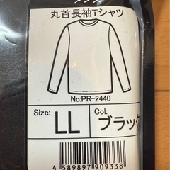 ハミューレオリジナルインナー上下セット LL の画像