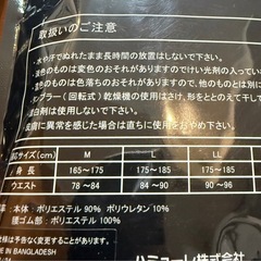 ハミューレオリジナルインナー上下セット LL の画像