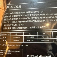 ハミューレオリジナルインナー上下セット LL の画像