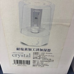 crystal 加湿器 の画像