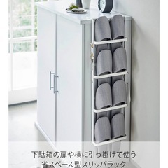 山崎実業
tower引っ掛け式スリッパラックの画像