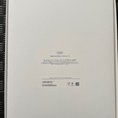 【5/8のみ受け渡し値引き】Apple iPad Pro 第2世代　12.9インチ　64GB Wifi+Apple Pencilの画像