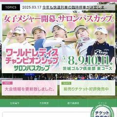 ワールドレディス サロンパスカップ一緒に行きませんか？