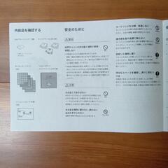 SONY toio GoGoﾛﾎﾞｯﾄﾌﾟﾛｸﾞﾗﾐﾝｸﾞ　ﾛｼﾞｰﾎﾞのひみつの画像