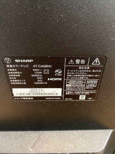 テレビ45インチSHARP 4T-C45BN1 テレビ