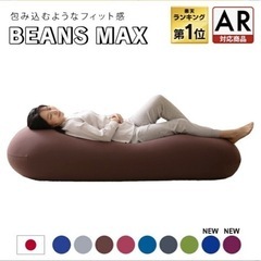 ビーズクッション♡美品