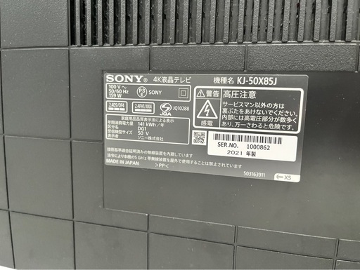 [決まりました]SONY 液晶テレビ 50インチ