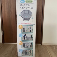 ポータブルベビーサークルの画像